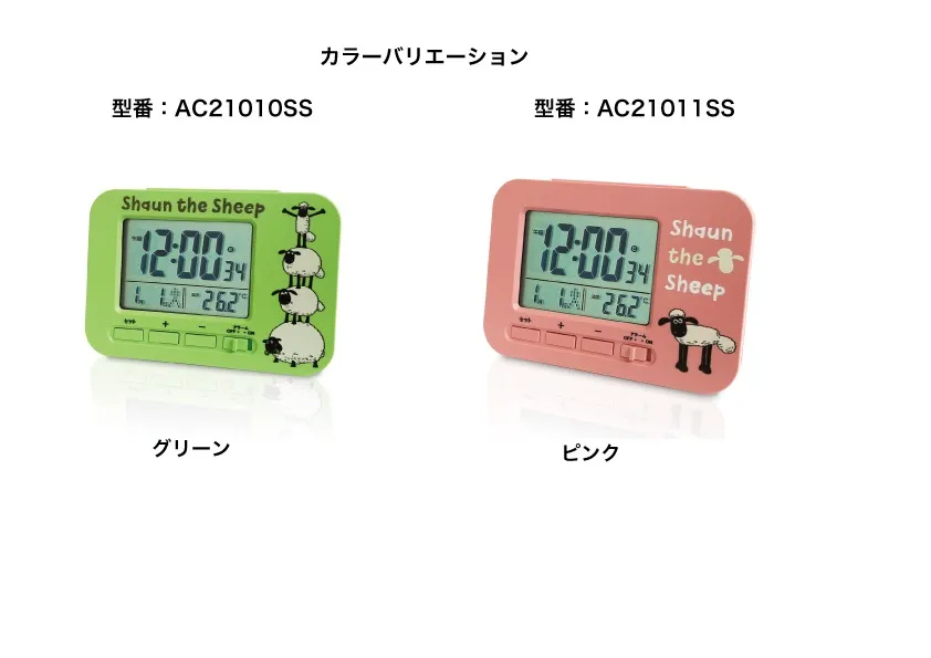 カラーバリエーション