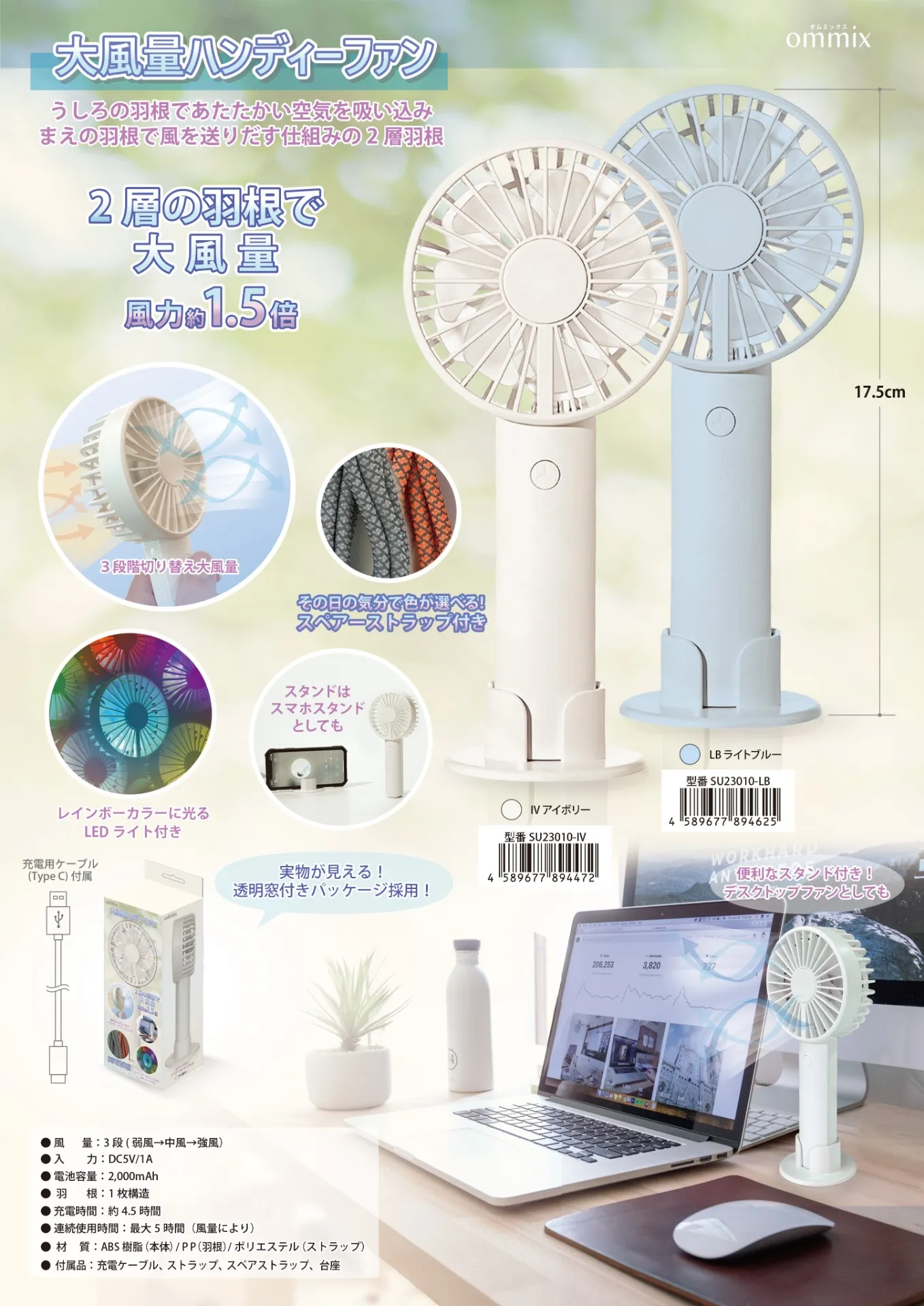 大風量ハンディーファン