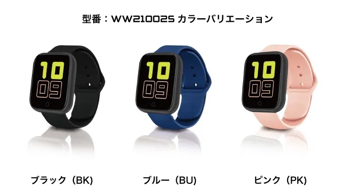 型番：WW21002Sカラーバリエーション