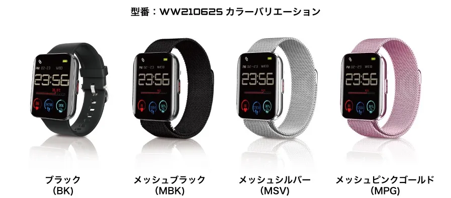 型番：WW21062Sカラーバリエーション