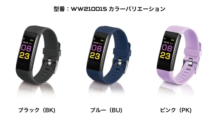 型番：WW21001Sカラーバリエーション
