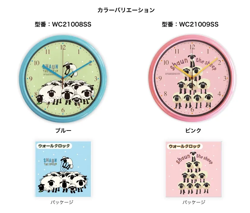 カラーバリエーション