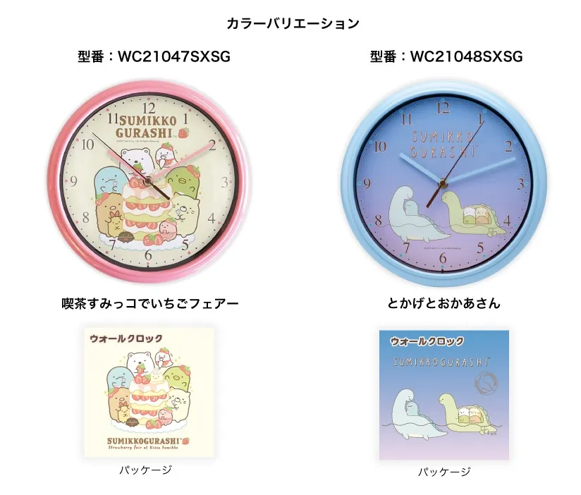 カラーバリエーション