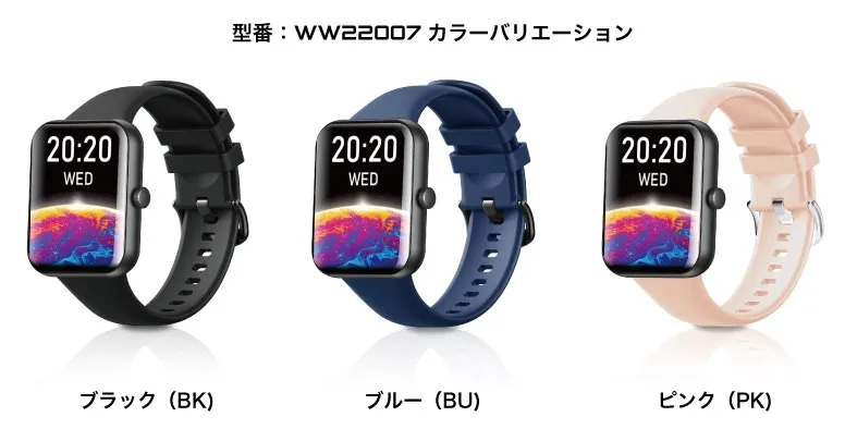 型番：WW22007カラーバリエーション