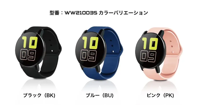 型番：WW21003Sカラーバリエーション