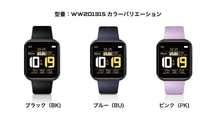 型番：WW20131Sカラーバリエーション