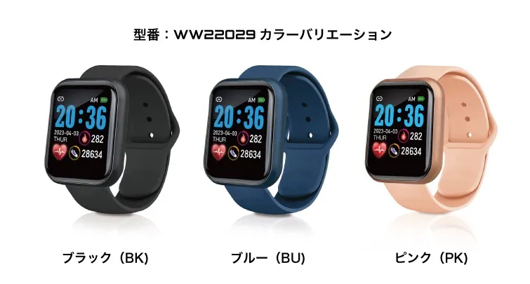 型番：WW22029カラーバリエーション
