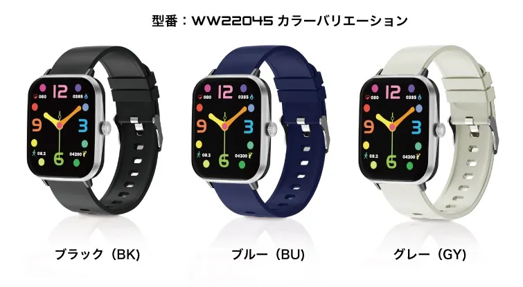 型番：WW22045カラーバリエーション