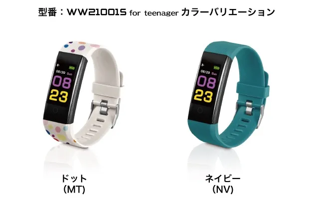 型番：WW21001S for teenager カラーバリエーション