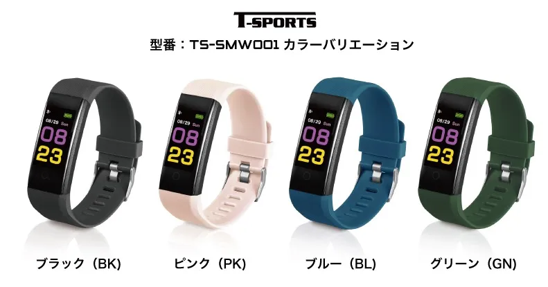 型番：TS-SMW001 カラーバリエーション