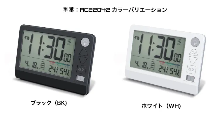 AC22042 カラーバリエーションカラーバリエーション