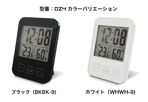 カラーバリエーション