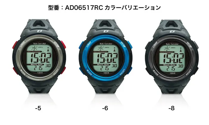 型番：AD06517RCカラーバリエーション