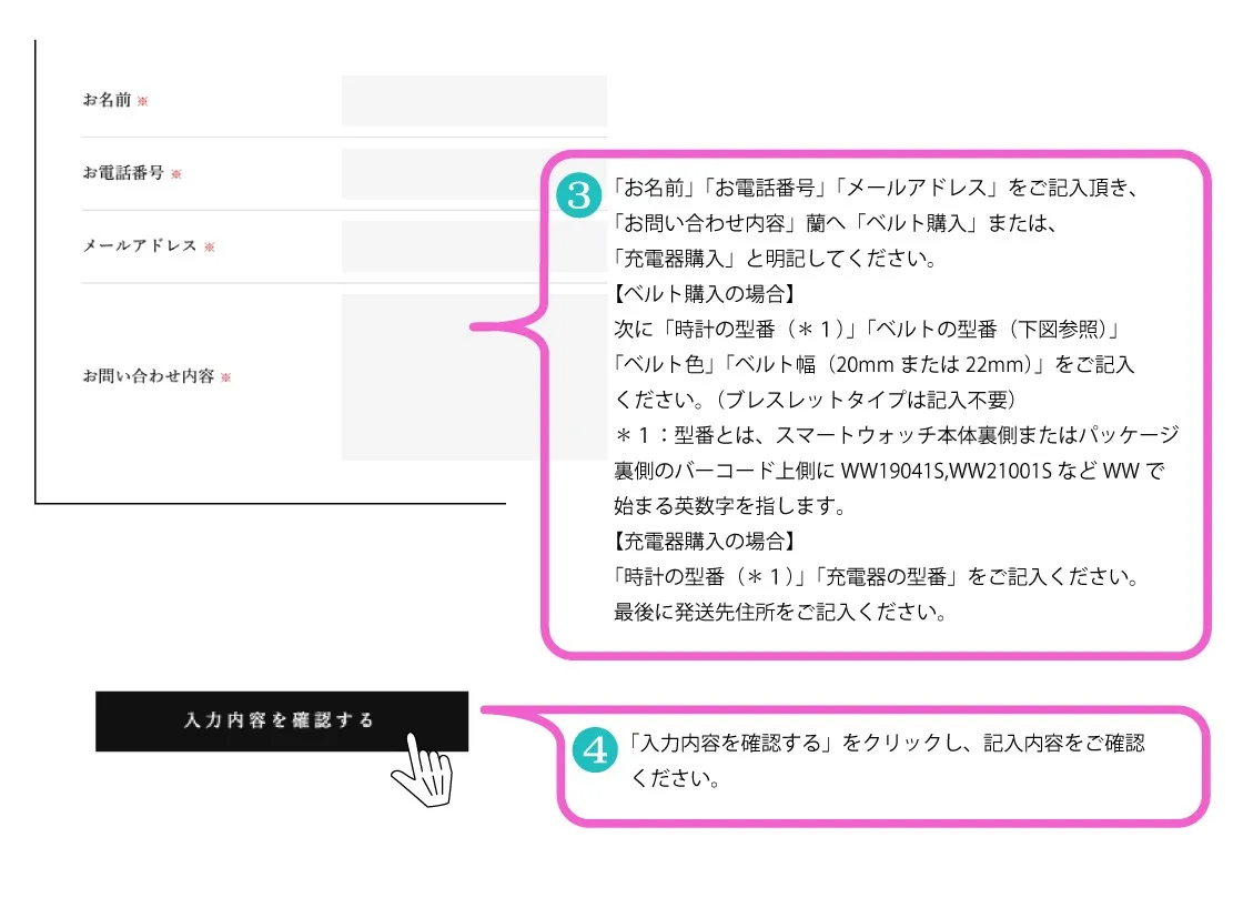部品、充電器のご購入方法・手順