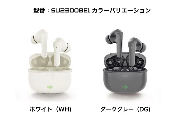 型番：SU23008E1カラーバリエーション