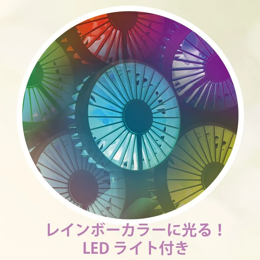 レインボーライト付き